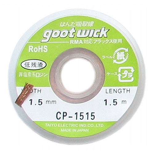 PLECIONKA LUTOWNICZA TAŚMA MIEDZIANA ROZLUTOWNICZA SSĄCA DO CYNY 1,5m 1,5mm