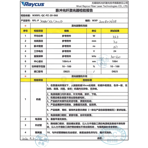 GRAWERKA LASEROWA ŚWIATŁOWODOWA ZNAKOWARKA METALU LASER 50W QSFL-50 ZESTAW